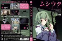 Mushiuta - DVD 01.jpg